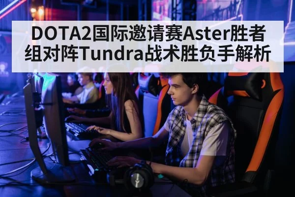 professional gamer computer
