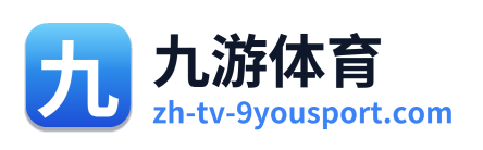 九游体育