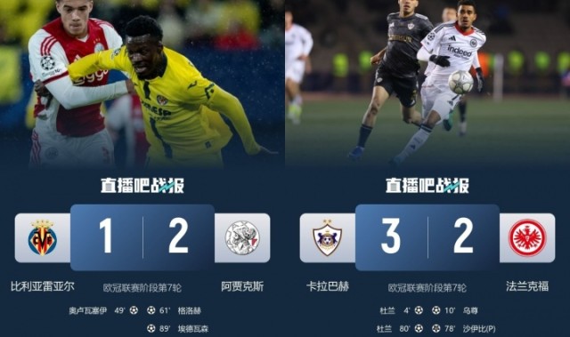 九游官方网站-脸都不要了×2！法鹰7轮4分，黄潜7轮1分，德西各1队双双提前出局