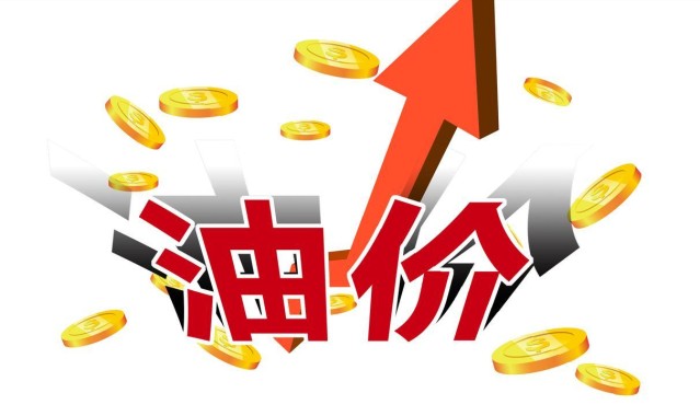 3月5日汽油预涨370元/吨，4天后调价，92汽油或涨至7.4元/升！